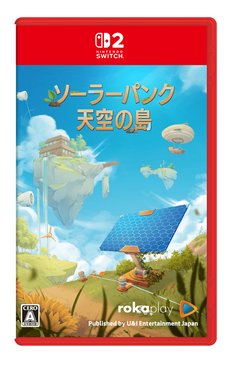 ソーラーパンク：天空の島 Nintendo Switch 2版 パッケージ